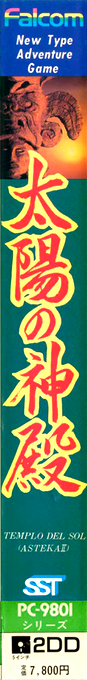 Taiyou no Shinden - Asteka 2 — box-2D-side (JP)