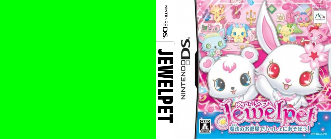Jewelpet - Mahou no Oheya de Issho ni Asobou! — box-texture (JP)