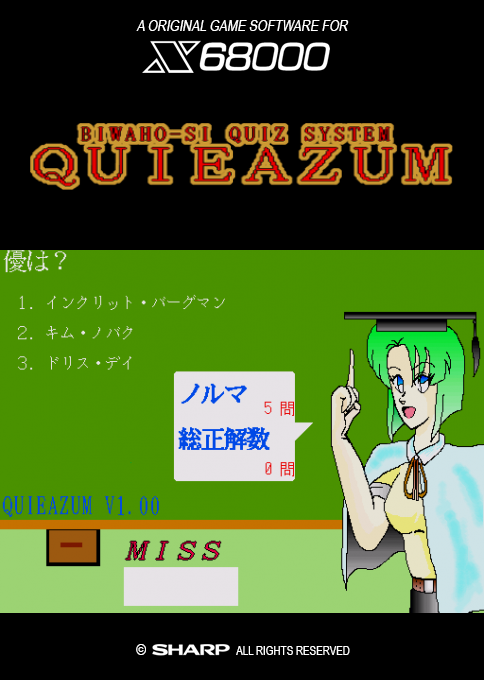 Quieazum Biwahoshi Quiz System box art
