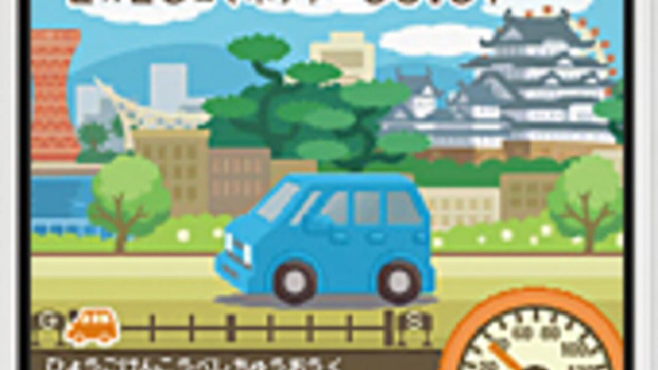 Kuruma de DS — screenshot (WOR)