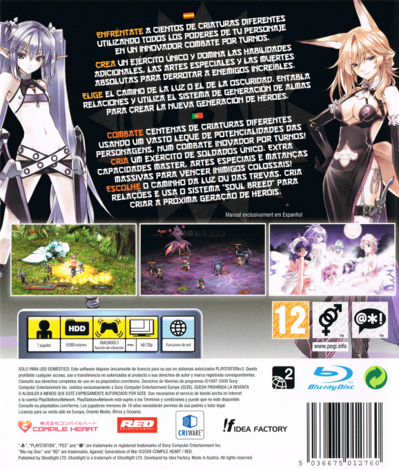 Agarest - Generations of War — box-2D-back (SP)