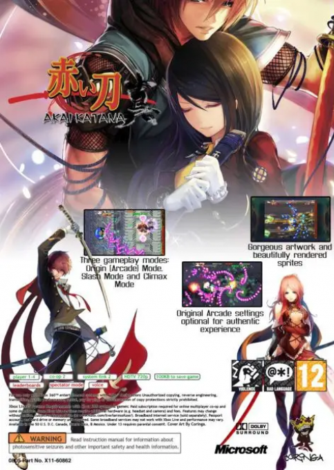 Akai Katana — box-2D-back (EU)