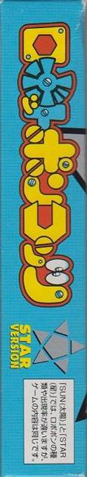 Robot Poncots - Star Version — box-2D-side (JP)