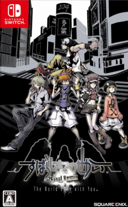 Subarashiki Kono Sekai -final Remix- box art