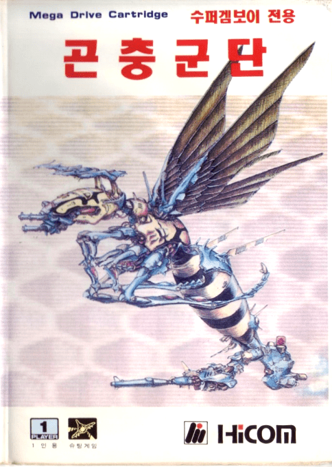 Insector X — box-2D (KR)