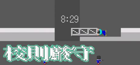 Kousoku Genshu — steamgrid