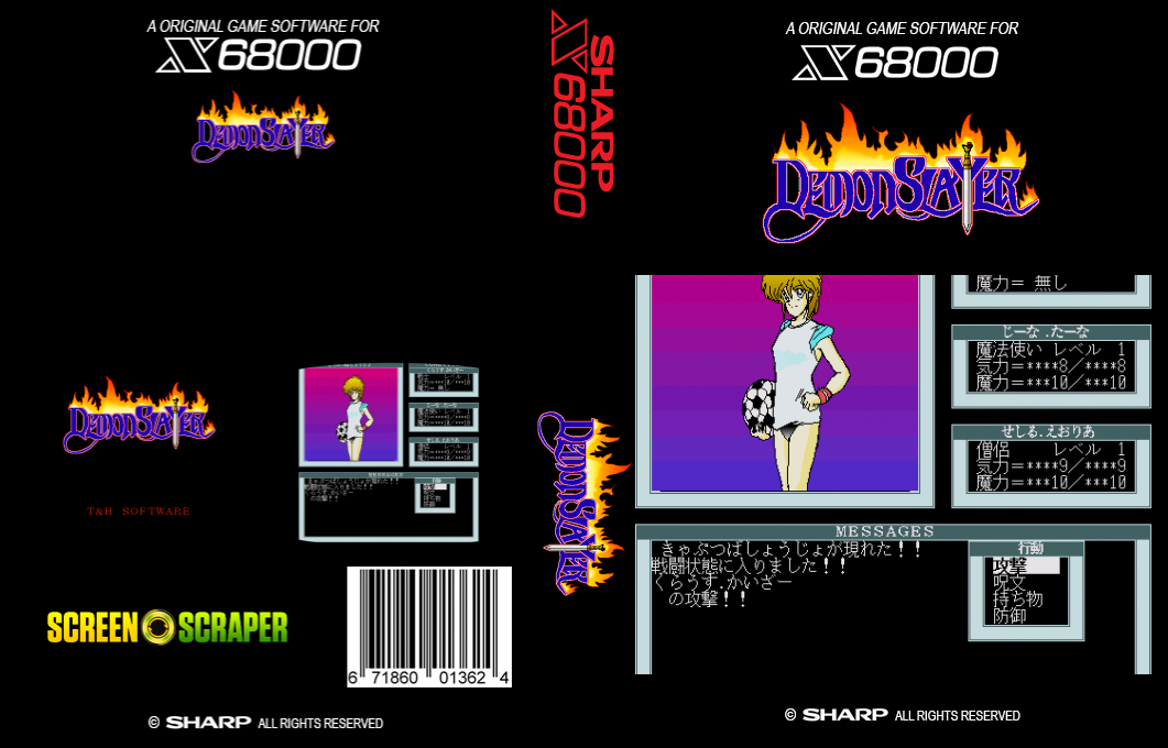 Demon Slayer — box-texture (SS)
