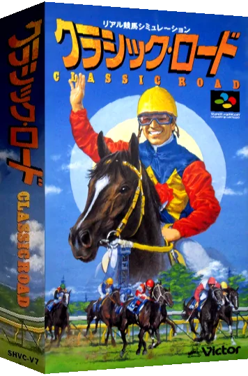 Classic Road II — box-3D (JP)