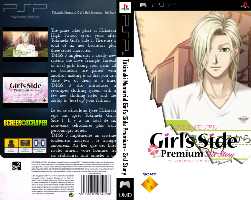 Tokimeki Memorial Girl's Side Premium - 3rd Story — box-texture (SS)