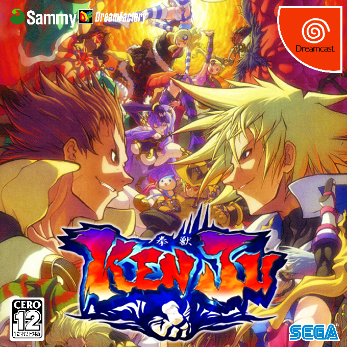 KenJu box art