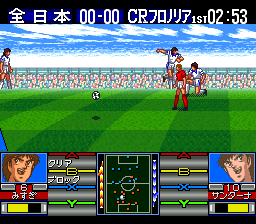 Captain Tsubasa J - The Way to World Youth — ss (JP)
