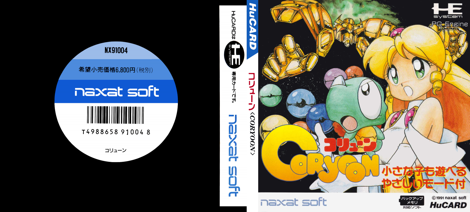 Coryoon — box-texture (JP)