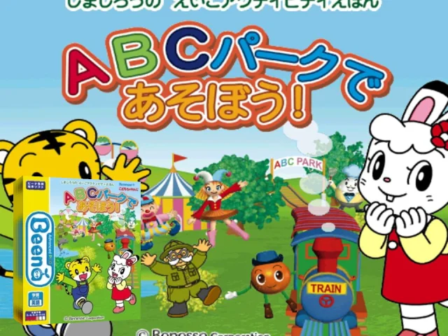 Shimajirou no Eigo Activity Ehon - ABC Park de Asobou! — mixrbv2 (JP)