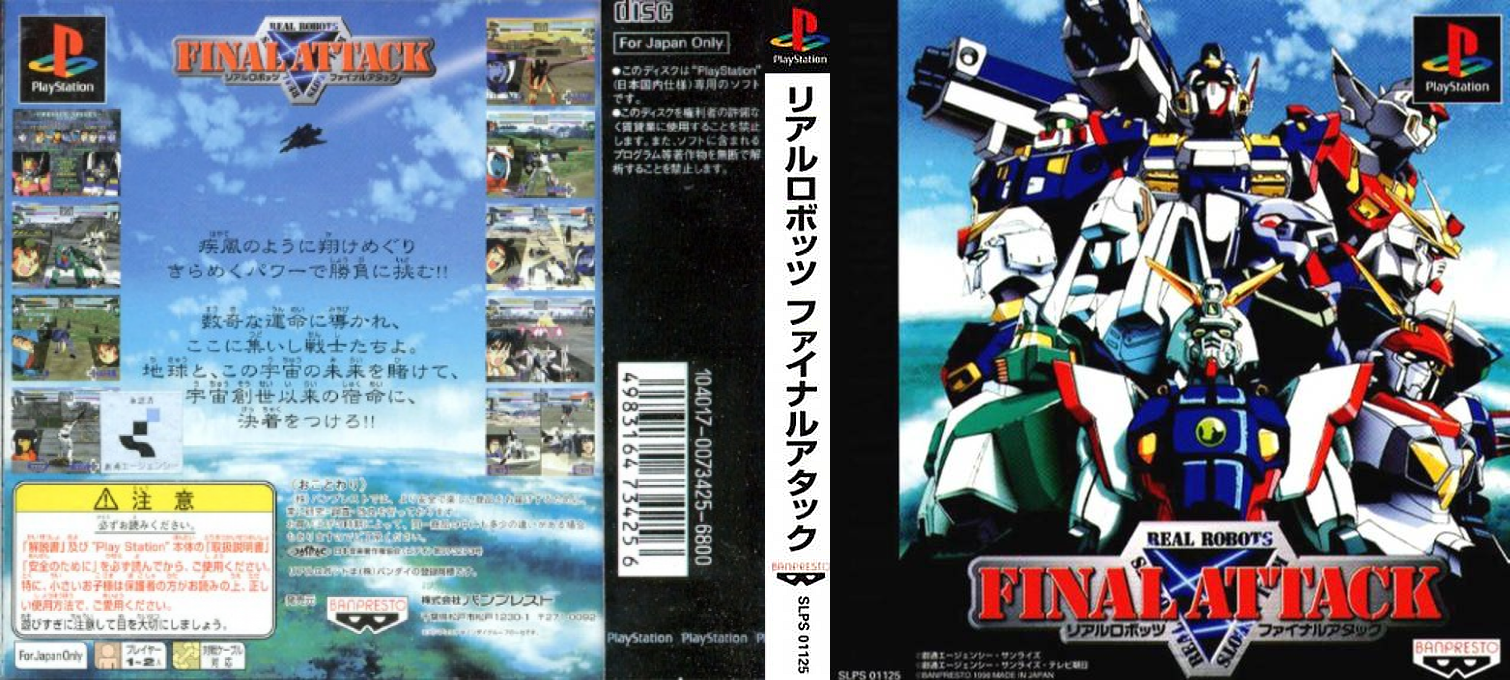 Real Robots - Final Attack — box-texture (ASI)