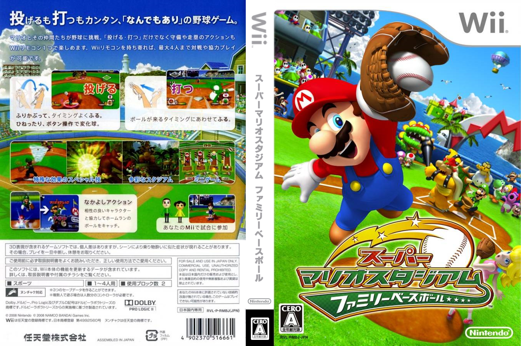 Mario Super Sluggers — box-texture (JP)
