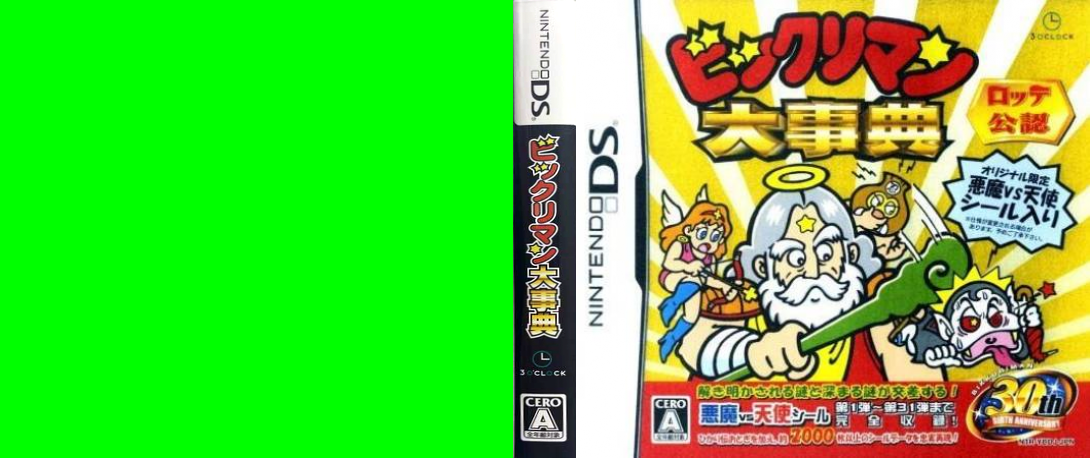 Bikkuriman Daijiten — box-texture (JP)
