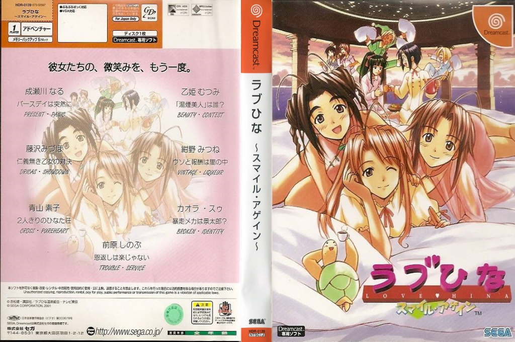 Love Hina - Smile Again — box-texture (CUS)
