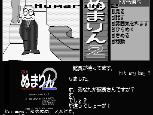 Numarin 2 — mixrbv2 (WOR)
