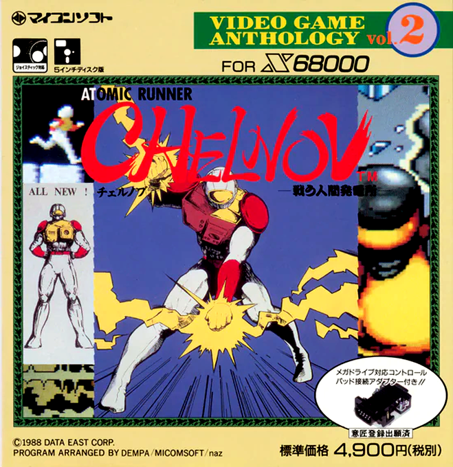 Video Game Anthology Vol 02 - Atomic Runner Chelnov — box-2D (CUS)