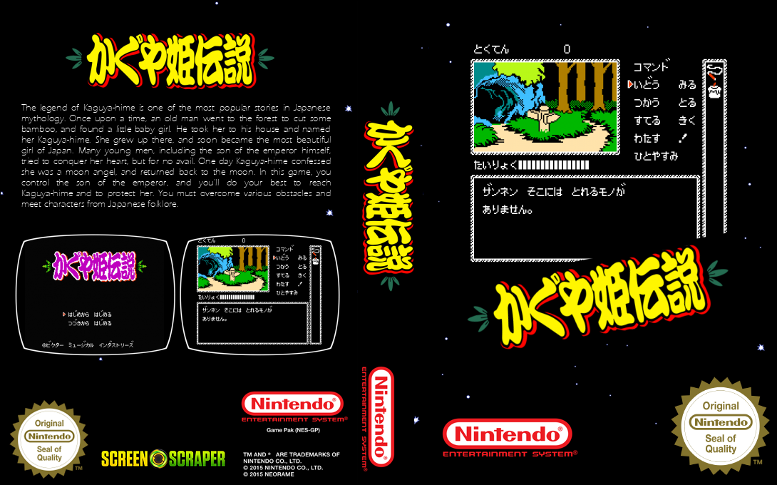 Kaguya Hime Densetsu — box-texture (SS)
