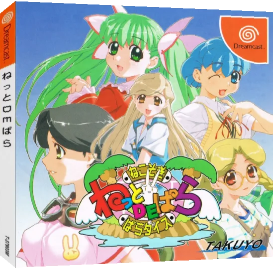 Net de Para - Nekosogi Paradise — box-3D (JP)