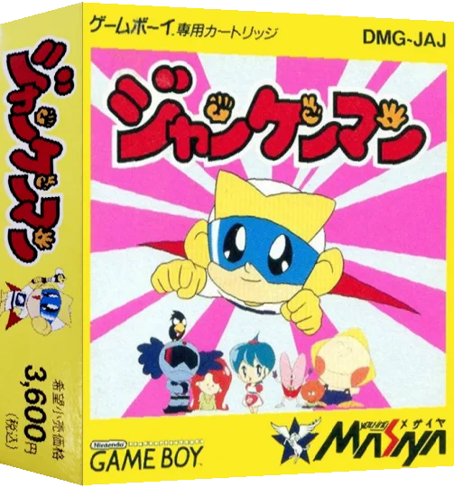 Jankenman — box-3D (JP)