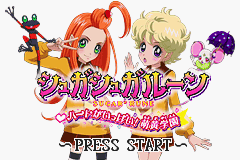 Sugar Sugar Rune - Heart Ga Ippai! Moegi Gakuen — sstitle (WOR)