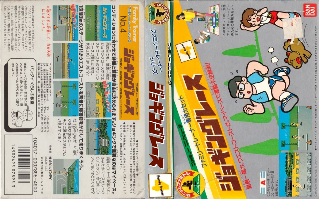 Family Trainer 4 - Jogging Race — box-texture (JP)