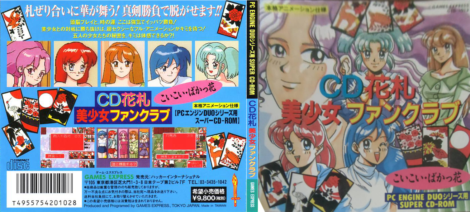 CD Hanafuda - Bishoujo Fan Club — box-texture (JP)