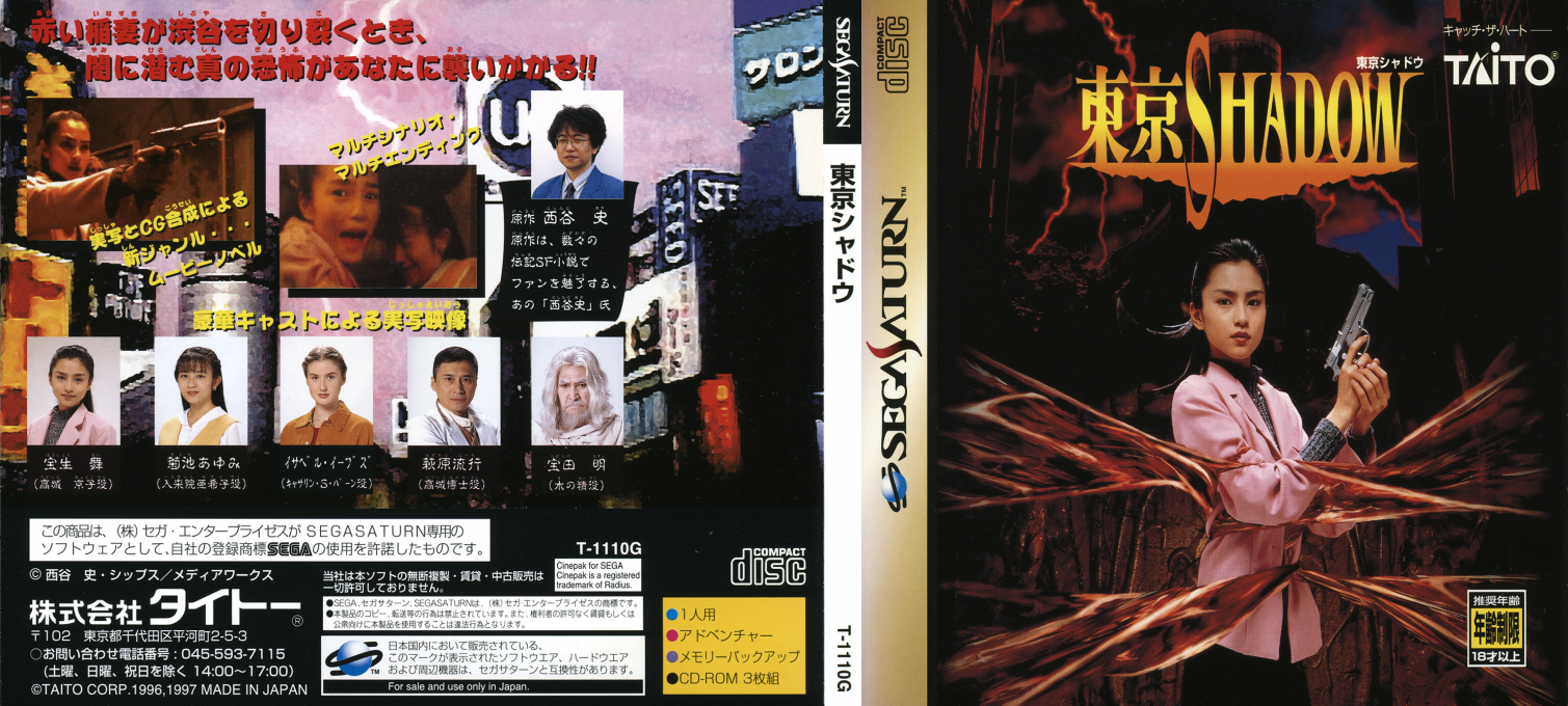 Tokyo Shadow — box-texture (JP)
