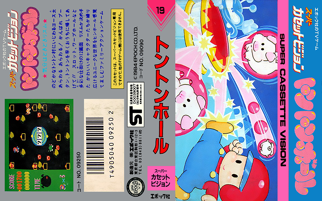 Ton Ton Ball — box-texture (JP)