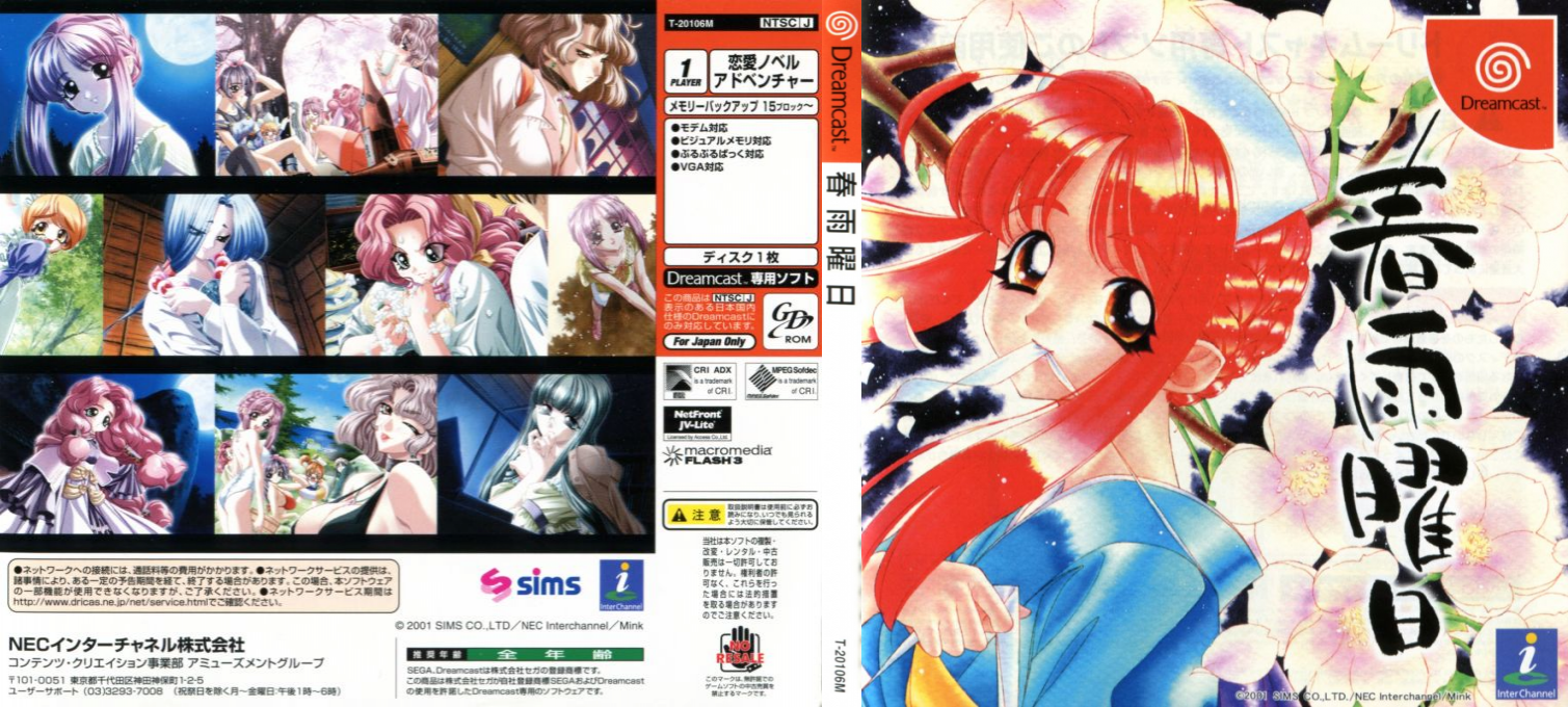 Harusame Youbi — box-texture (JP)