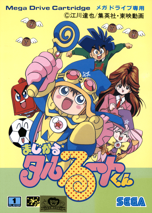 Magical Taruruuto-kun box art