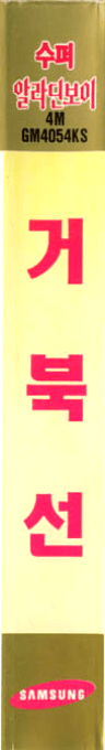 Uzu Keobukseon — box-2D-side (KR)