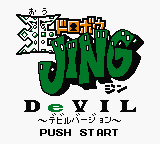 Ou Dorobou Jing - Devil Version — sstitle (JP)