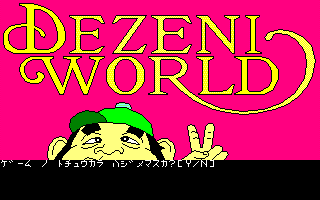 Dezeni World — sstitle (JP)