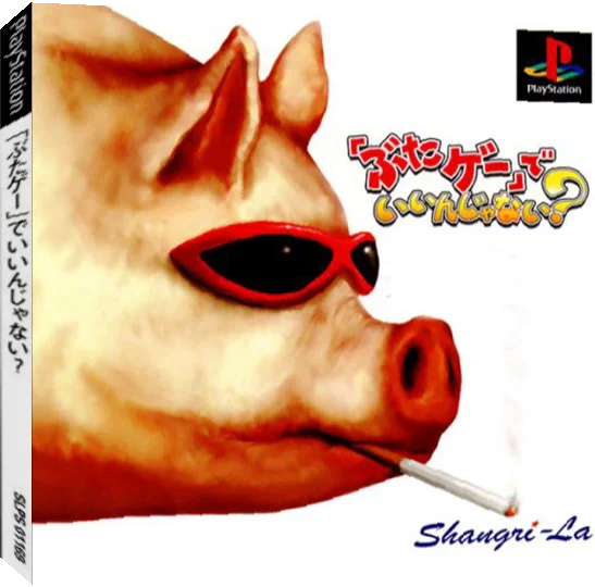 Butage - Deiin Janai? — box-3D (JP)