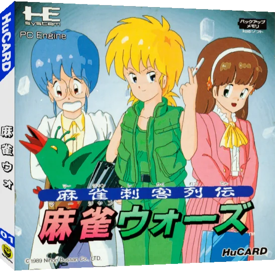 Mahjong Shikaku Retsuden - Mahjong Wars — box-3D (JP)