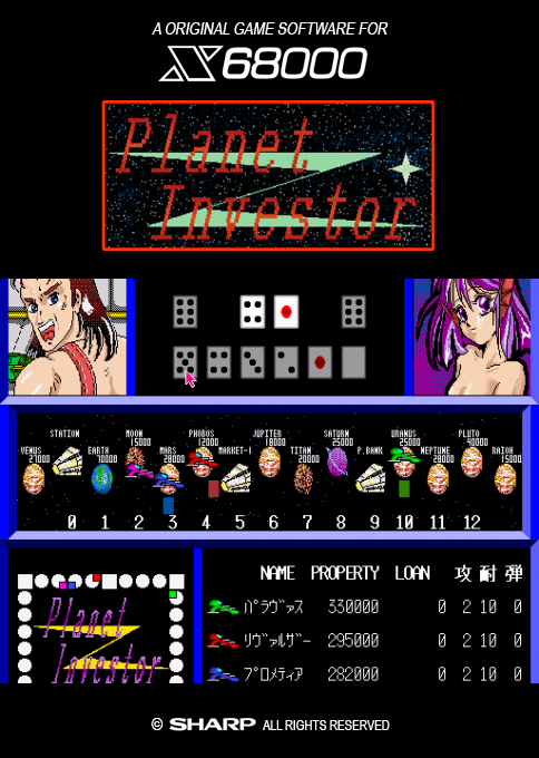 Planet Investor box art