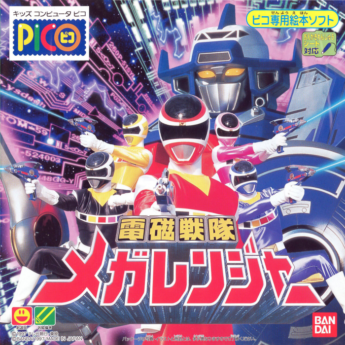 Denji Sentai Megaranger box art