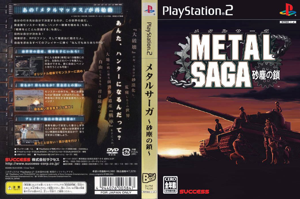 Metal Saga — box-texture (JP)