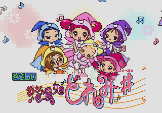 Ojamajo Doremi # — sstitle (JP)