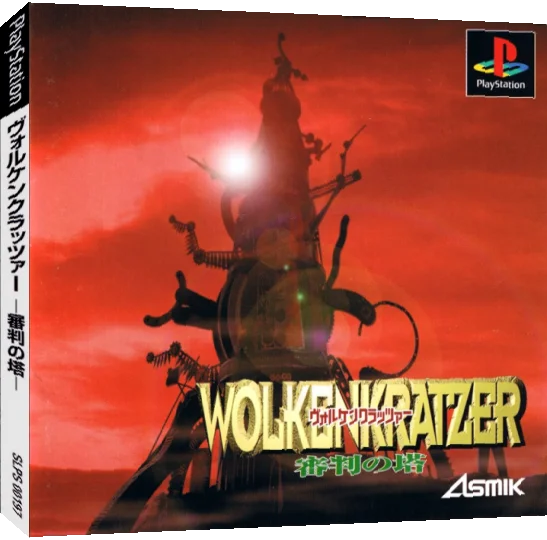 Wolkenkratzer - Shinpan No Tou — box-3D (JP)