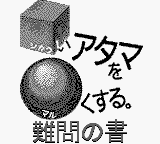 Goukaku Boy GOLD - Shikakui Atama o Maruku Suru - Nanmon no Sho — sstitle (WOR)