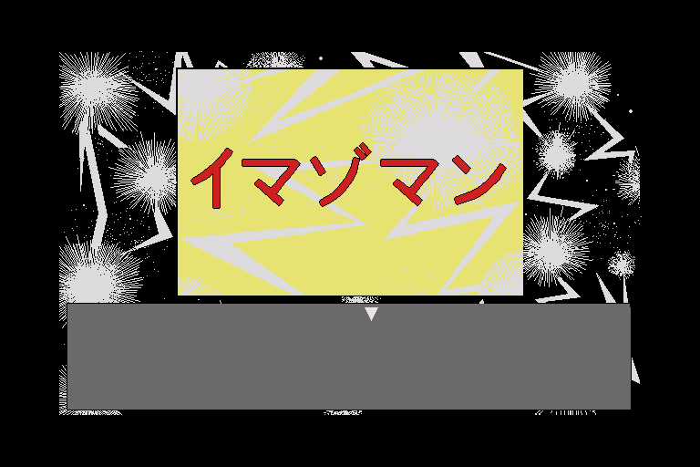 Imazoman — sstitle (WOR)