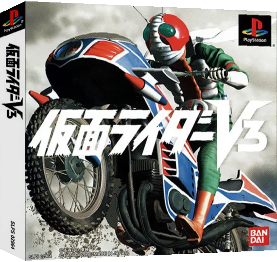 Kamen Rider V3 — box-3D (ASI)