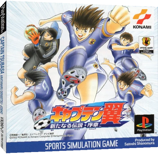 Captain Tsubasa - Arata naru Densetsu Joshou — box-3D (JP)