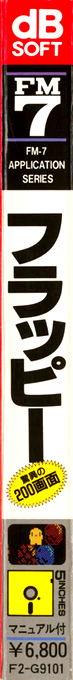 Flappy — box-2D-side (JP)