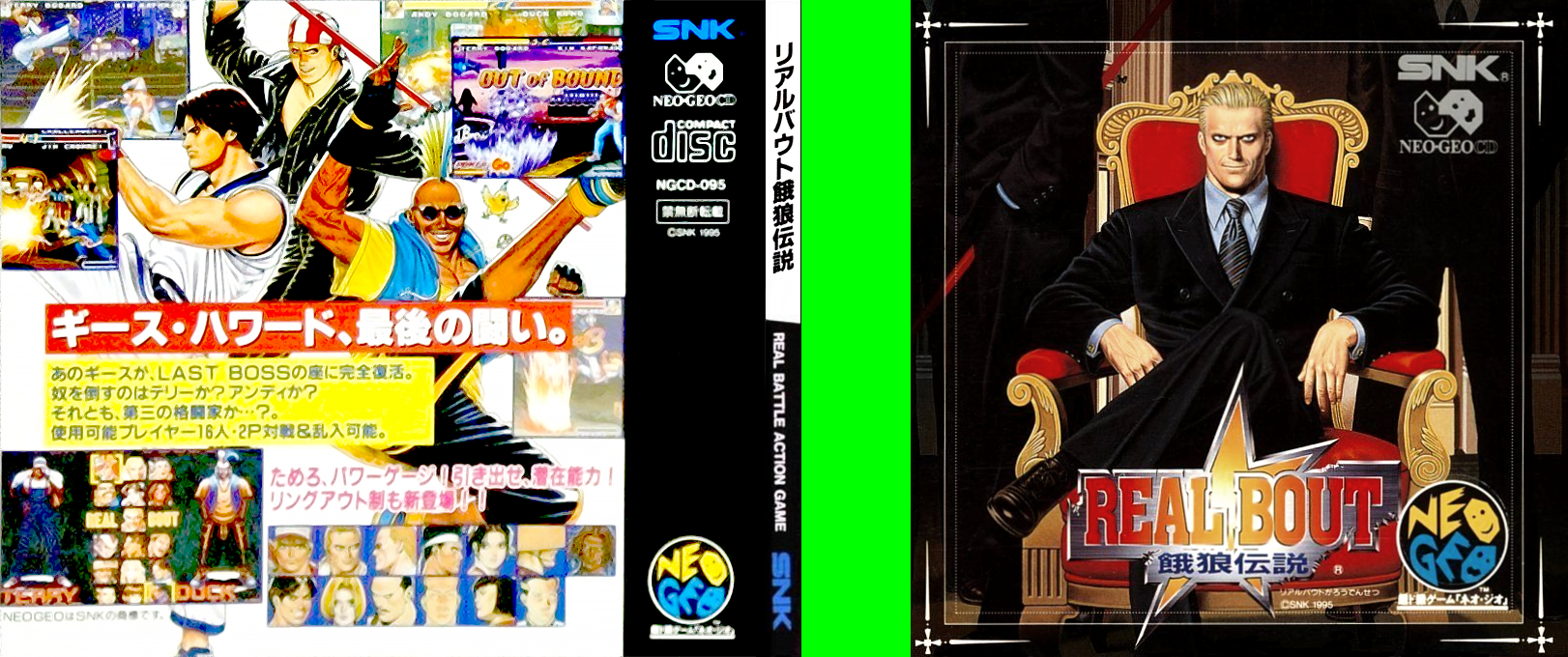 Real Bout Fatal Fury — box-texture (JP)