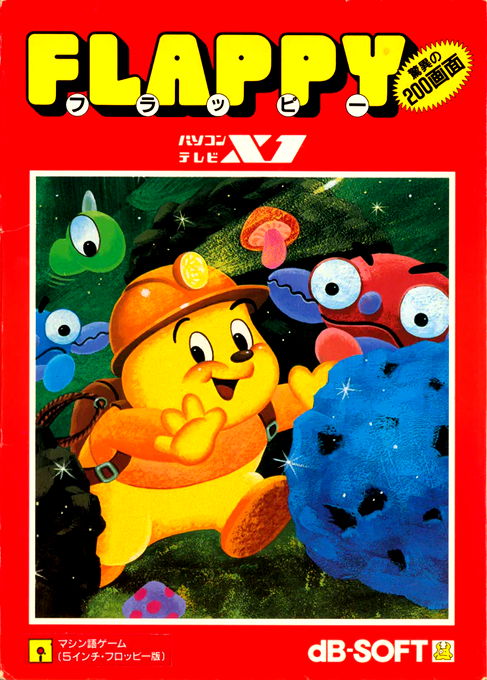 Flappy box art